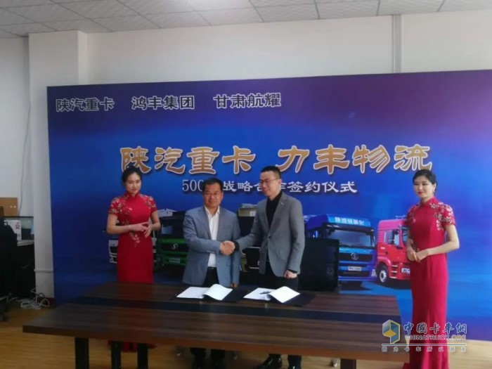 陜重汽銷售公司副總經理王永鋒與力豐物流總經理趙含亮共同啟動戰(zhàn)略簽約，達成500輛戰(zhàn)略目標