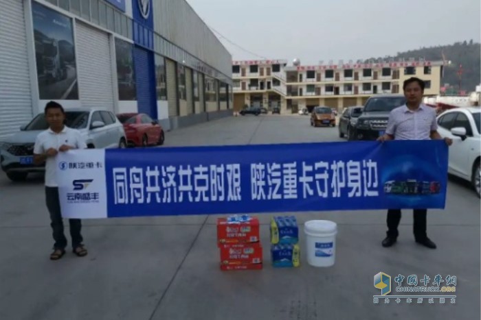 陜重汽昆明辦事處聯(lián)合云南盛豐先后在云南省昆明市、楚雄市、保山市和昭通市等疫情防控點進行了慰問關愛活動