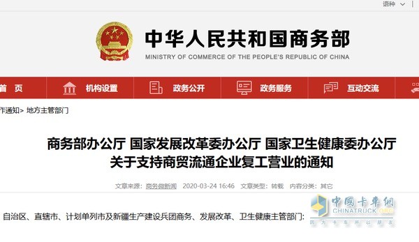 商務(wù)部發(fā)布通知 取消皮卡進城限制