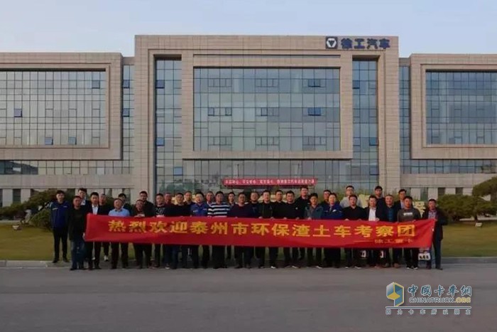 泰州市有關部門領導及渣土協(xié)會會員進入徐州基地參觀