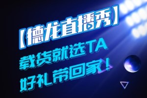 載貨就選TA 陜汽重卡載貨雙雄來(lái)了