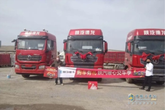保定華瑞購(gòu)車(chē)有禮陜汽X3000鉅惠版暖心交車(chē)活動(dòng)