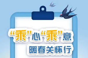 “乘”心“乘”意 乘龍汽車(chē)四重好禮溫暖你