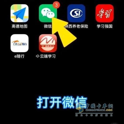 打開微信，進入微信以后點擊右上角的添加好友