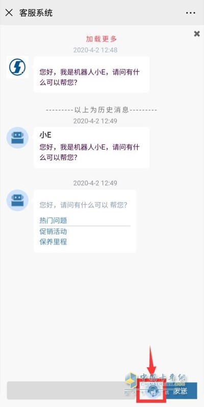 進入客服系統(tǒng)后點擊下面的小人頭像，就可以和客服小姐姐對話