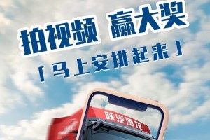 高能預(yù)警  陜汽重卡拍視頻贏大獎(jiǎng)