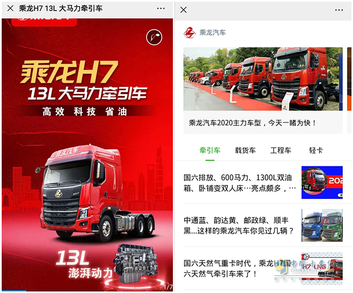 明星車型賣點(diǎn)易企秀、品牌微官網(wǎng)“網(wǎng)上看車”