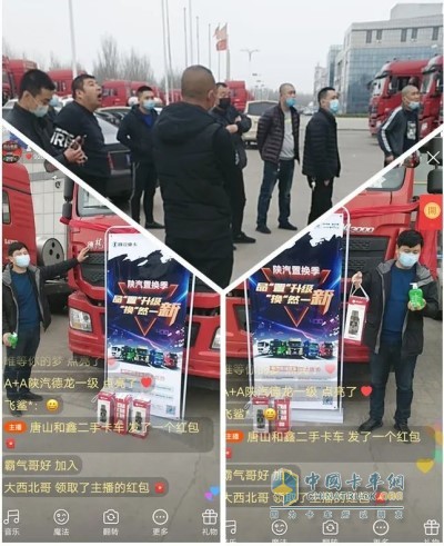 唐山和鑫的快手、抖音線上直播置換會(huì)也在交車現(xiàn)場火熱進(jìn)行