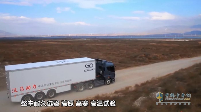 漢馬動力產(chǎn)品通過了臺架耐久試驗(yàn)，整車耐久試驗(yàn)，高原、高寒、高溫試驗(yàn)