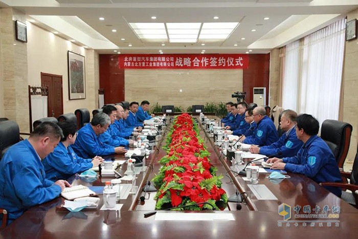 北奔重汽與北重集團(tuán)在北方賓館貴賓樓會議室簽署戰(zhàn)略合作協(xié)議