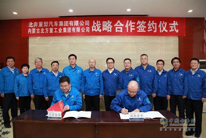北奔重汽與北重集團(tuán)在北方賓館貴賓樓會議室簽署戰(zhàn)略合作協(xié)議