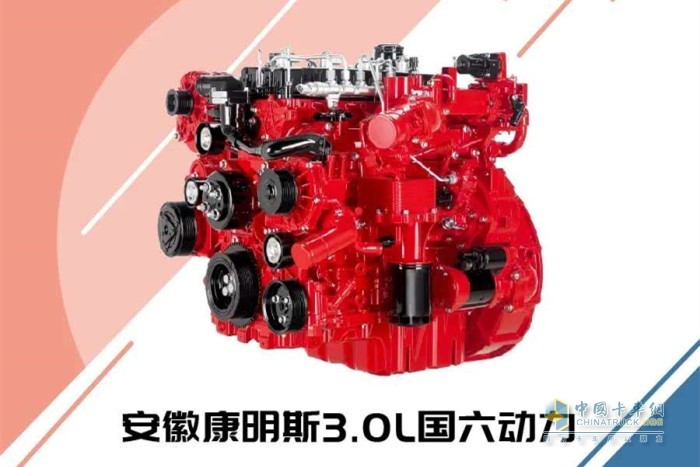 安徽康明斯3.0L國六發(fā)動機