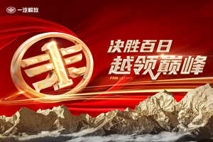 [直播預(yù)告]主動告白解密！圍觀解放在京津冀版圖如何奪得雙基地雙萬輛