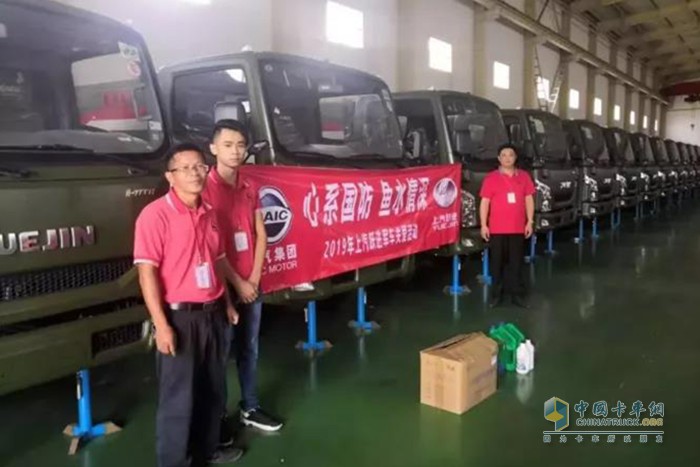 2019上汽躍進軍車關(guān)愛活動
