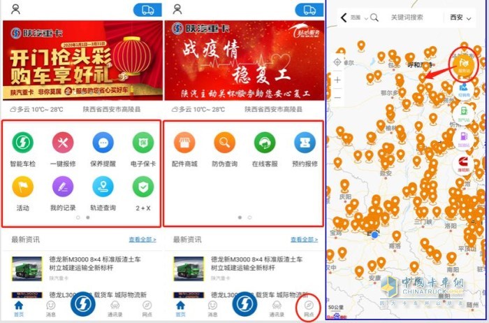 用戶通過(guò)手機(jī)下載注冊(cè)"e隨行"客戶端，隨時(shí)隨地查看車輛運(yùn)行狀態(tài)