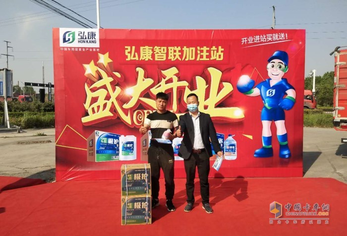 弘康智聯(lián)加注站(沁陽099站)盛大開業(yè)