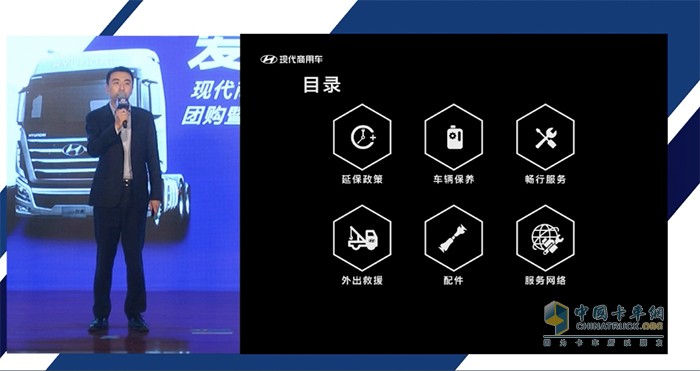 現(xiàn)代商用汽車(中國(guó))有限公司售后服務(wù)部部長(zhǎng)翟啟泉介紹服務(wù)政策