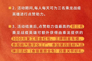 致敬平凡又偉大的力量 為乘龍戰(zhàn)疫英雄點(diǎn)贊