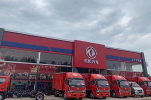 滿載信賴 東風(fēng)汽車股份交出一份關(guān)于“0”的精彩答卷