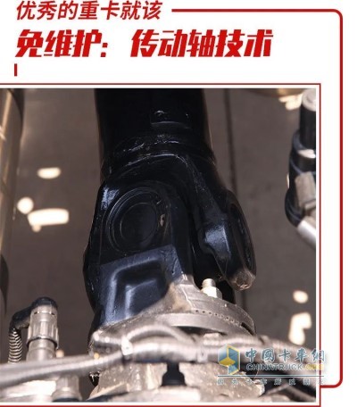 免維護傳動軸技術