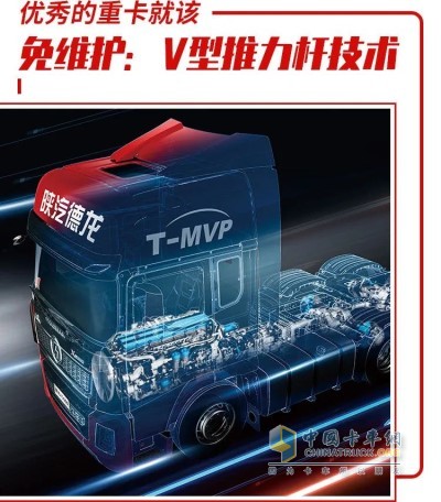 免維護V型推力桿技術