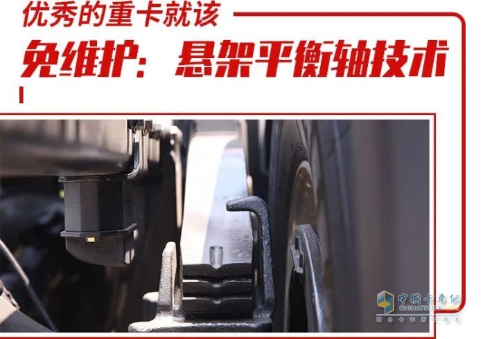 免維護懸架平衡軸技術