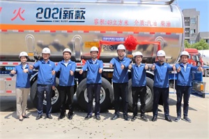 引領(lǐng)市場需求 中集瑞江2021新款液罐車順利下線