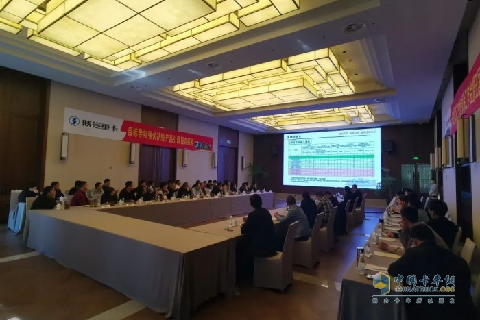 “搶訂單、促交付，全力拼搶上半年”為主題的陜汽重卡安徽區(qū)域二季度營銷工作會暨同盟會