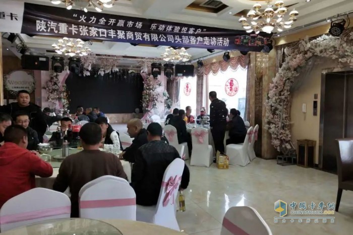 陜重汽銷售公司石家莊辦事處攜手張家口瑞鵬對張家口豐聚商貿(mào)頭部客戶進行了關(guān)愛走訪活動