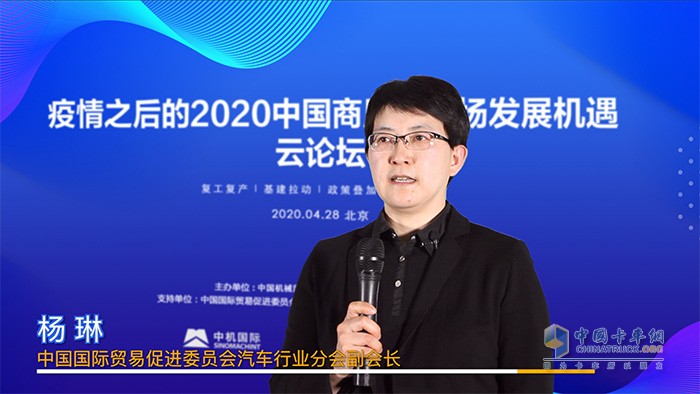 中國國際貿(mào)易促進(jìn)委員會汽車行業(yè)分會副會長楊琳