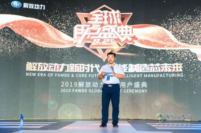 2019年9月26日，解放動(dòng)力全球用戶盛典上，陳師傅作為優(yōu)秀經(jīng)銷商代表發(fā)言