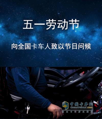 陜汽重卡與卡車人結(jié)伴，大路同行