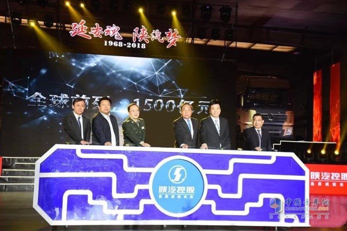 2018年2月28日，陜汽建廠50周年之際