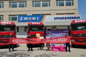 直播品鑒贏口碑 陜汽重卡貼心相伴建真情