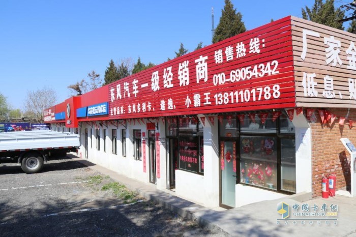 北京北都恒遠東風輕型車經銷商