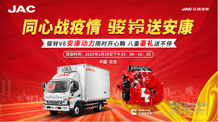 通過(guò)一場(chǎng)直播，萬(wàn)和忠線上下單訂購(gòu)5臺(tái)安康版駿鈴V6