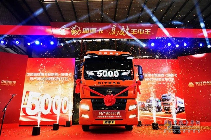 2020年3月31日，中國高端重卡領(lǐng)跑者——汕德卡月產(chǎn)銷5000輛交車儀式