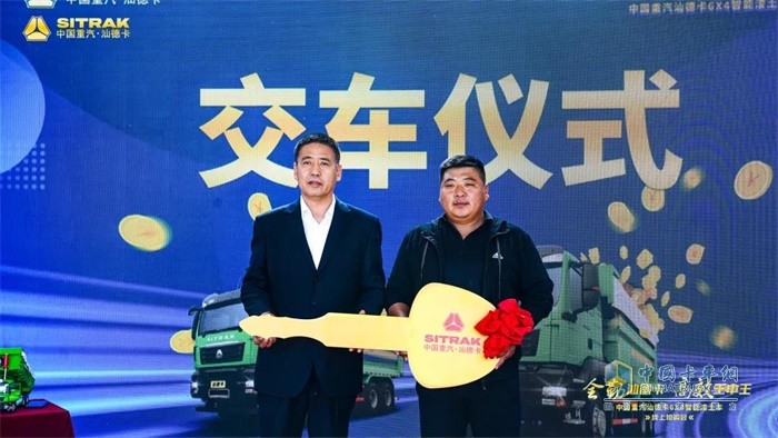現(xiàn)場(chǎng)交車儀式交接金鑰匙