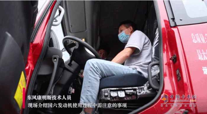 東風(fēng)康明斯技術(shù)人員實車演練國六發(fā)動機(jī)使用中需注意的事項