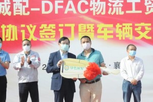  共建綠色貨運(yùn)  東風(fēng)股份用滿載信賴產(chǎn)品和服務(wù)助力智慧城市打造