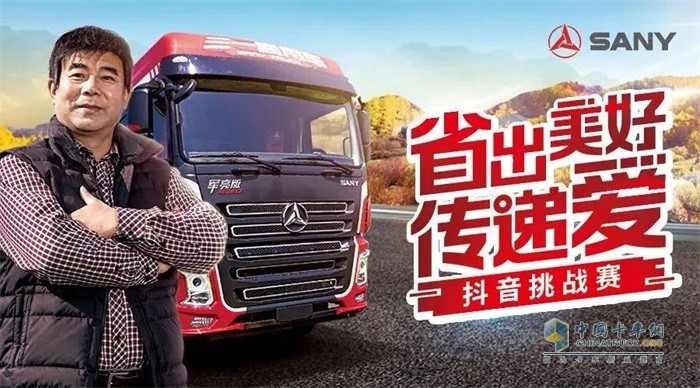 打造了行業(yè)內首個卡友抖音挑戰(zhàn)賽#省出美好傳遞愛