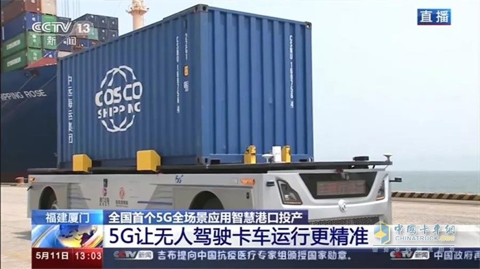 東風(fēng)商用車港口無(wú)人駕駛集裝箱卡車