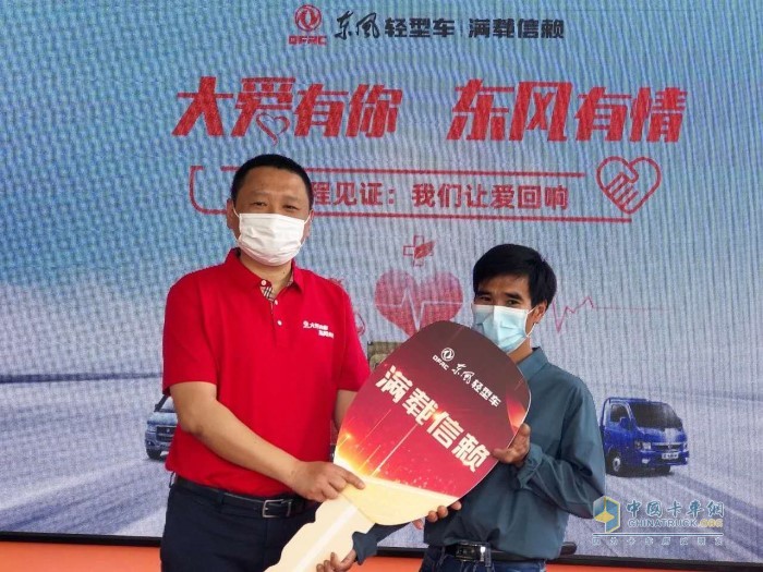 東風途逸愛心專車正式交付于秦大安