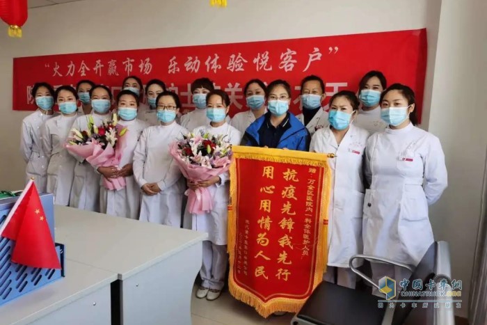陜重汽石家莊辦事處攜手張家口瑞鵬對張家口市萬全區(qū)醫(yī)院內一科全體醫(yī)護人員進行了關愛走訪活動
