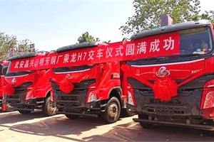 4月月銷10398臺 全國經(jīng)銷商交付忙，乘龍就是這么優(yōu)秀！