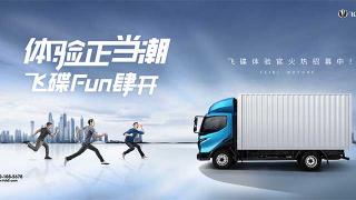 飛碟體驗(yàn)官招募開始啦 免費(fèi)新車一年使用權(quán)等你