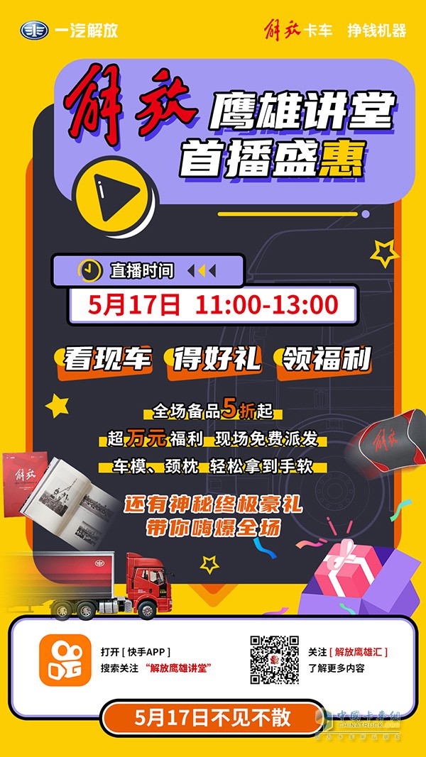 卡友們注意了，《鷹雄講堂》開播啦!