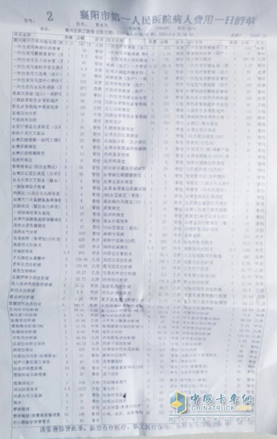黃師傅一家正面臨著需要籌錢進(jìn)行二次手術(shù)的燃眉之急，每日高達(dá)數(shù)千元的治療費(fèi)用