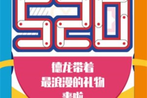 520禮物馬上安排起來  陜汽德龍和卡友在快手和抖音過這個(gè)情人節(jié)
