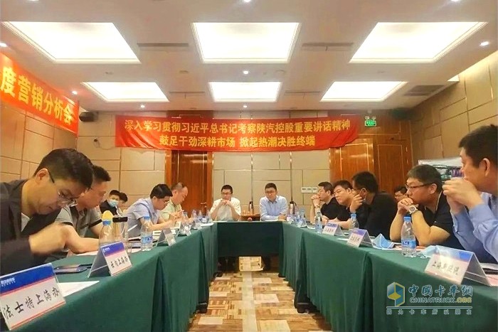 會議現(xiàn)場